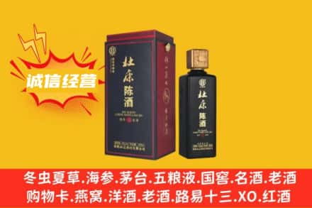 钦州回收杜康