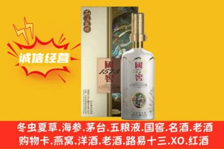 钦州回收国窖1573