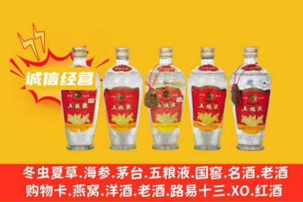 钦州回收老五粮液