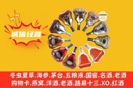 钦州求购回收XO洋酒