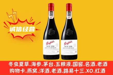 钦州求购回收奔富红酒